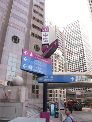 Image: /gfx/2006/2006Week52/dscn0562.HongKong.jpg 