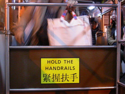 Image: /gfx/2006/2006Week52/dscn0294.HongKong.jpg 